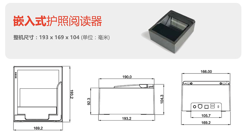 安卓系統(tǒng)嵌入桌面式電子護照閱讀卡器證件信息OCR識別錄入掃描儀