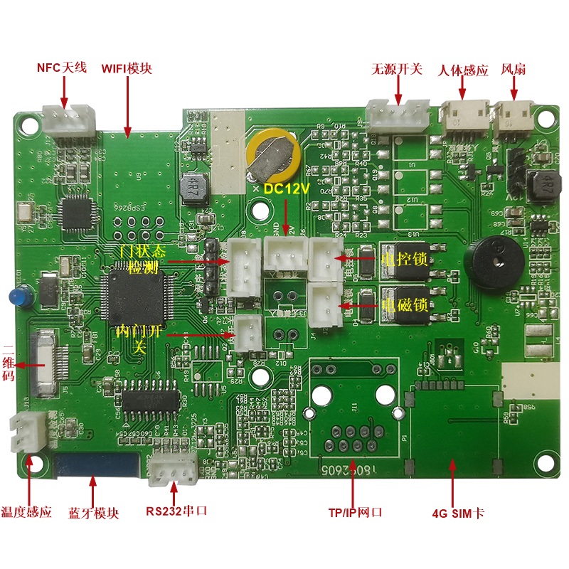 二維碼掃描人體感應(yīng)WIFI模塊4G多功能門禁控制板支持定制開發(fā)
