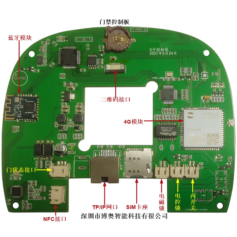 4G藍(lán)牙WIFI模塊二維碼掃描人體感應(yīng)多功能門禁控制板支持定制開發(fā)