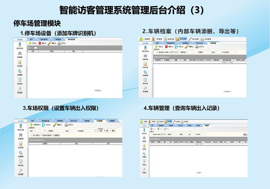 智能訪客機,訪客機廠家,訪客一體機,訪客登記管理系統(tǒng),門衛(wèi)登記管理,訪客機廠家,自助服務終端, 智能訪客機,雙屏人證核驗一體機,來訪人員管理系統(tǒng),人臉識別登記系統(tǒng),園區(qū)管理系統(tǒng),訪客一體機,訪客登記管理系統(tǒng) ,實名登記系統(tǒng),訪客登記系統(tǒng),酒店登記一體機,來訪登記軟件,住宿登記軟件,單屏訪客機,雙屏智能訪客機,人證比對終端,手持人臉識別設備,15.6寸訪客機,臺式訪客機,立式訪客機,博奧智能訪客管理系統(tǒng),身份核驗終端,人臉識別訪客機