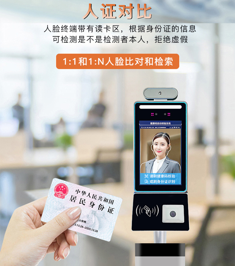 智能訪客機(jī),訪客機(jī)廠家,訪客一體機(jī),訪客登記管理系統(tǒng),門衛(wèi)登記管理,訪客機(jī)廠家,自助服務(wù)終端, 智能訪客機(jī),雙屏人證核驗一體機(jī),來訪人員管理系統(tǒng),人臉識別登記系統(tǒng),園區(qū)管理系統(tǒng),訪客一體機(jī),訪客登記管理系統(tǒng) ,實名登記系統(tǒng),訪客登記系統(tǒng),酒店登記一體機(jī),來訪登記軟件,住宿登記軟件,單屏訪客機(jī),雙屏智能訪客機(jī),人證比對終端,手持人臉識別設(shè)備,15.6寸訪客機(jī),臺式訪客機(jī),立式訪客機(jī),博奧智能訪客管理系統(tǒng),身份核驗終端,人臉識別訪客機(jī),人體測溫,測溫一體機(jī),人員進(jìn)出管理一體機(jī),8寸人臉識別測溫設(shè)備,健康碼掃描識別器,