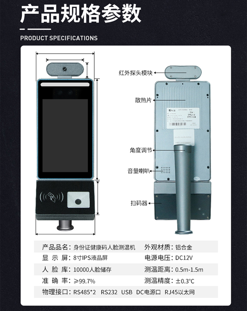 智能訪客機(jī),訪客機(jī)廠家,訪客一體機(jī),訪客登記管理系統(tǒng),門衛(wèi)登記管理,訪客機(jī)廠家,自助服務(wù)終端, 智能訪客機(jī),雙屏人證核驗一體機(jī),來訪人員管理系統(tǒng),人臉識別登記系統(tǒng),園區(qū)管理系統(tǒng),訪客一體機(jī),訪客登記管理系統(tǒng) ,實名登記系統(tǒng),訪客登記系統(tǒng),酒店登記一體機(jī),來訪登記軟件,住宿登記軟件,單屏訪客機(jī),雙屏智能訪客機(jī),人證比對終端,手持人臉識別設(shè)備,15.6寸訪客機(jī),臺式訪客機(jī),立式訪客機(jī),博奧智能訪客管理系統(tǒng),身份核驗終端,人臉識別訪客機(jī),人體測溫,測溫一體機(jī),人員進(jìn)出管理一體機(jī),8寸人臉識別測溫設(shè)備,健康碼掃描識別器,