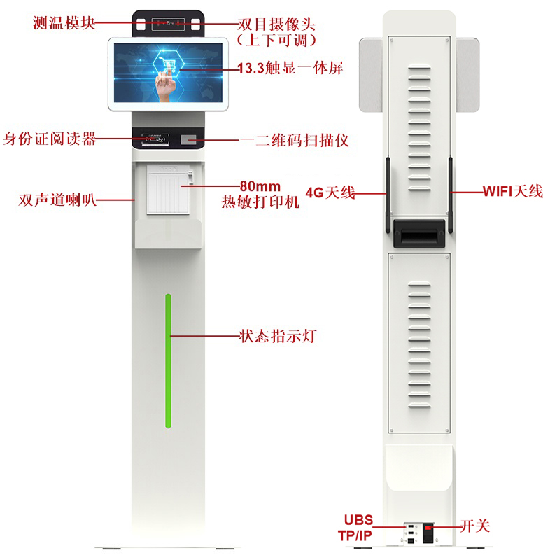 原廠立式13.3寸人臉識別測溫一體機(jī)訪客機(jī)登記管理系統(tǒng)排隊(duì)叫號機(jī)