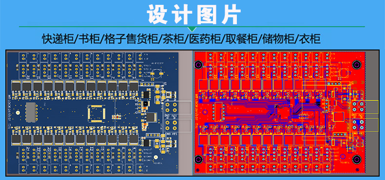  快遞儲物智能電子柜門鎖控制模塊24路鎖控板LED燈指標定制軟件APP小程序開發(fā)