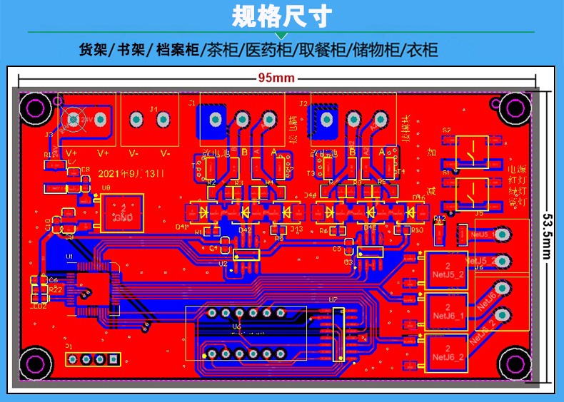 智能電子貨架控制板倉位模塊RS485通訊定制開發(fā)軟件系統(tǒng)APP小程序