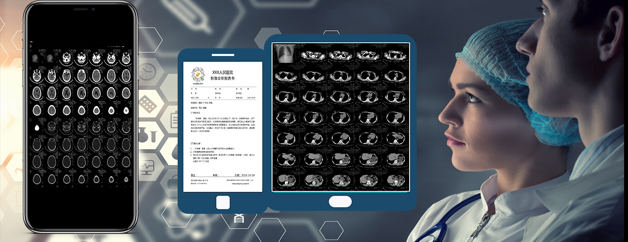 醫(yī)院放射透視檢測報(bào)告電子膠片檢查報(bào)告云管理系統(tǒng)軟件開發(fā)APP小程序定制