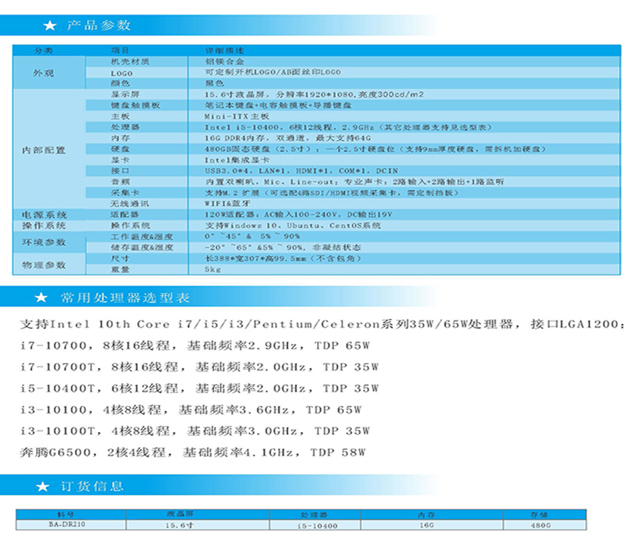 廣電影視教育導(dǎo)播視頻采集主機(jī)加固便攜式15.6寸筆記本計(jì)算機(jī)工業(yè)級(jí)三防多功能工控電腦