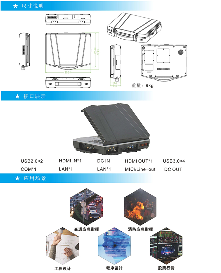 三屏加固便攜筆記本15.6寸3屏三防電腦應(yīng)急指揮計(jì)算機(jī)按需定制