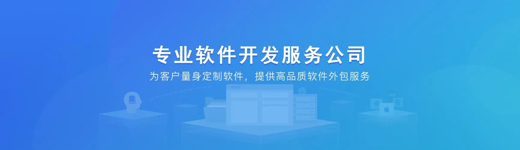 博奧智能竭誠(chéng)為您提供各行業(yè)系統(tǒng)軟件開發(fā)