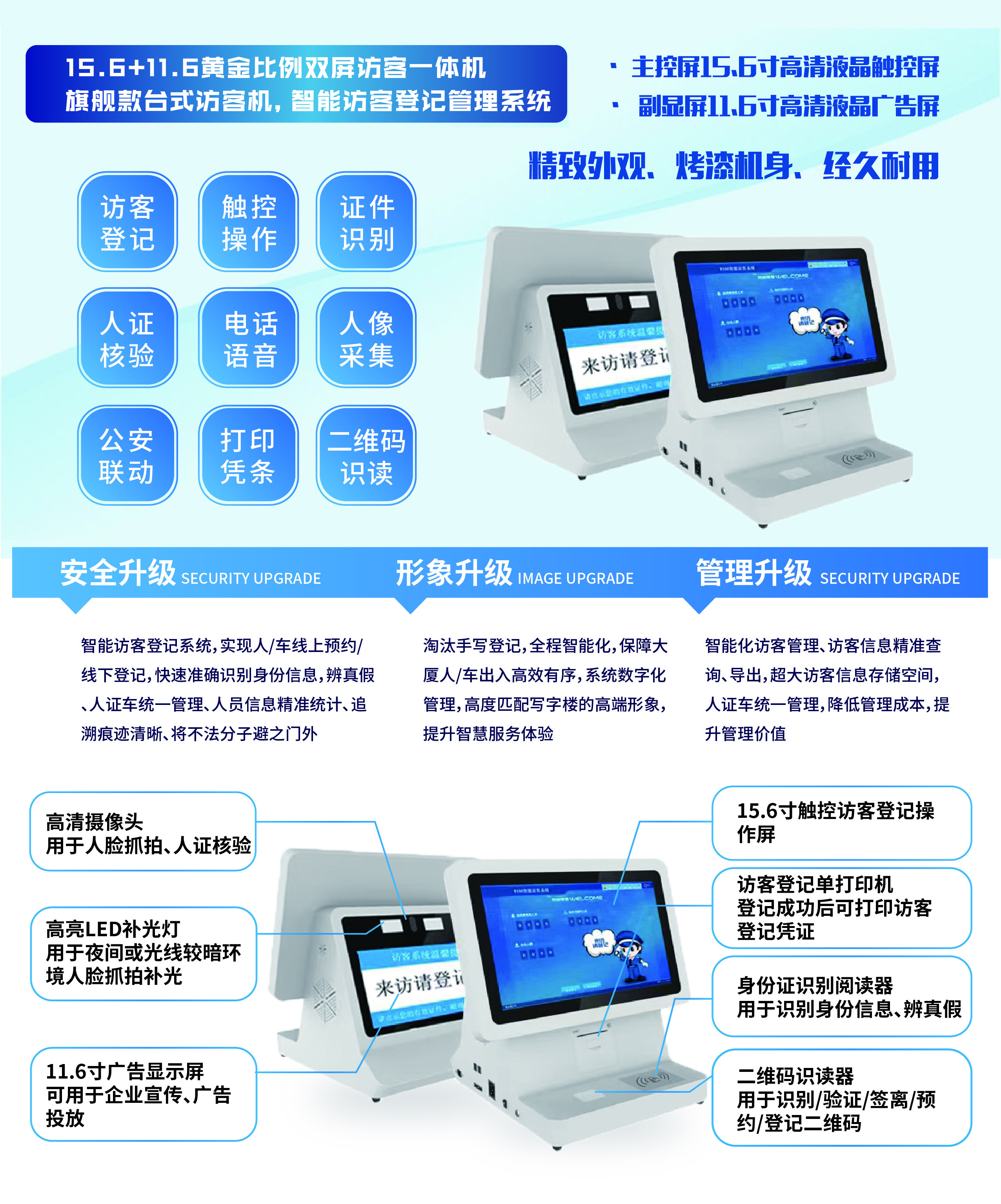 如何更有效的管理來訪人員登記信息？訪客登記管理系統(tǒng)幫您解決