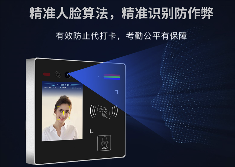 博奧智能多功能AI智能人臉識(shí)別語(yǔ)音提示視頻通話門禁控制單機(jī)聯(lián)網(wǎng)考勤機(jī)IC卡批發(fā)圖案定制