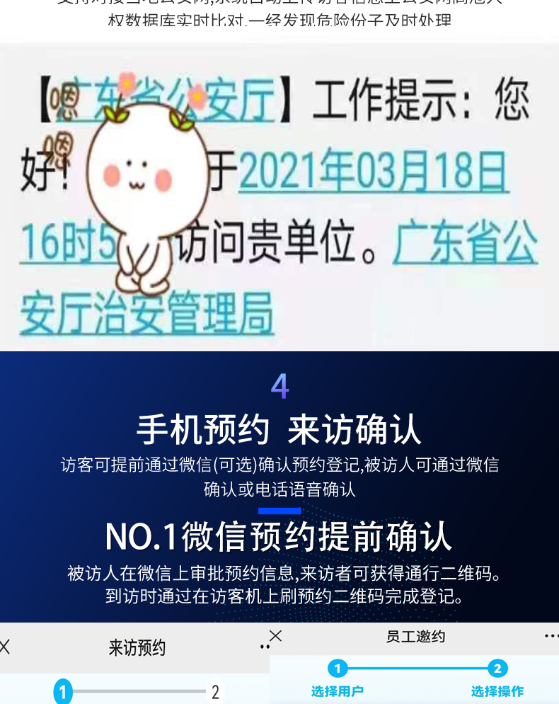 訪客自助登記設備來訪人員管理系統(tǒng)客戶端應用軟件開發(fā)終端一體機結構設計定制加工