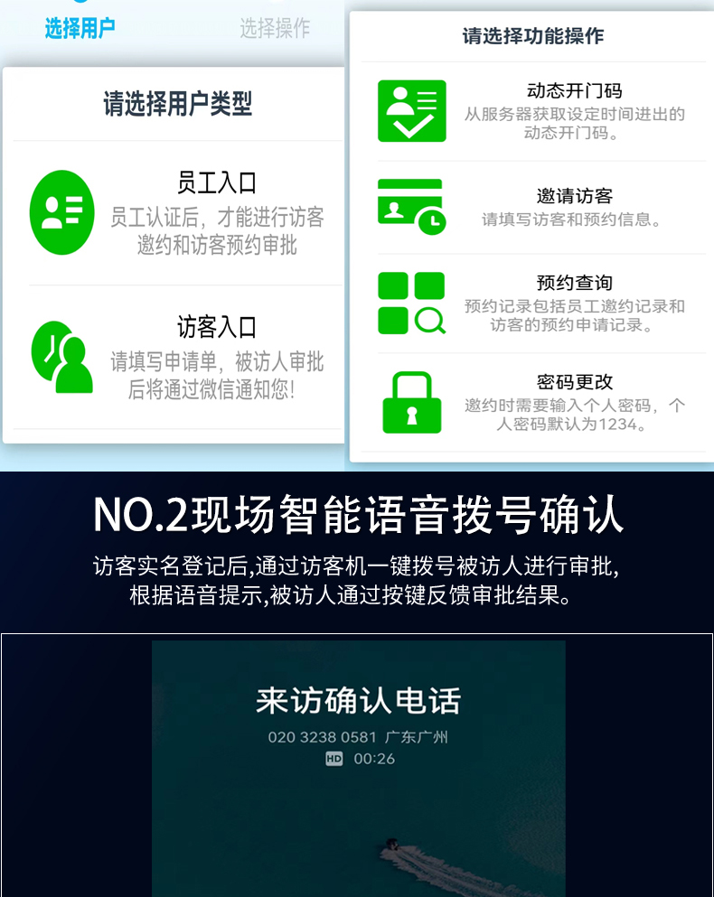 訪客自助登記設備來訪人員管理系統(tǒng)客戶端應用軟件開發(fā)終端一體機結構設計定制加工