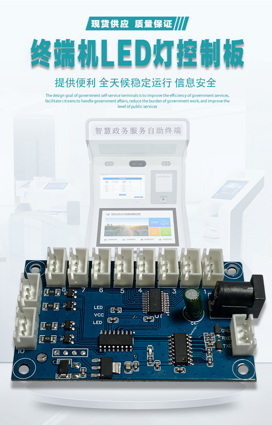 智能家居終端機(jī)LED燈控制板RS232串口通信PCBA方案物聯(lián)軟件小程序開(kāi)發(fā)