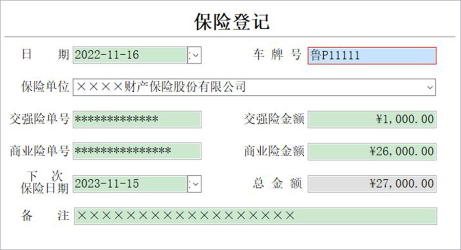 單位車輛管理系統(tǒng)現(xiàn)貨供應(yīng)智能車輛管理平臺(tái)永久使用車輛管理解決方案軟件按需定制開(kāi)發(fā)