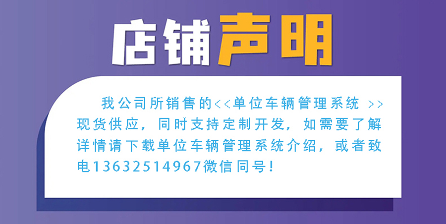 物流管理系統(tǒng)軟件現(xiàn)貨供應(yīng)貨永久使用物追蹤平臺(tái)智能倉儲(chǔ)解決方案按需定制開發(fā)設(shè)計(jì)